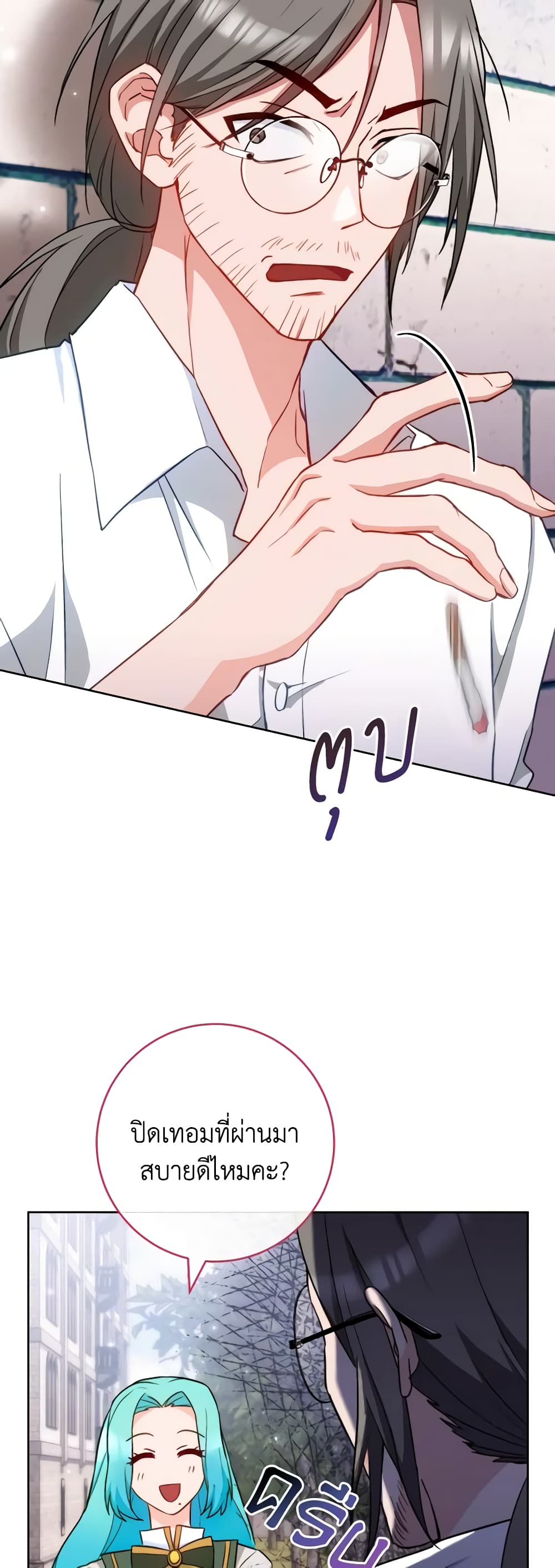 อ่านมังงะ the-young-lady-is-a-royal-chef หน้าที่ 8 แปลไทย