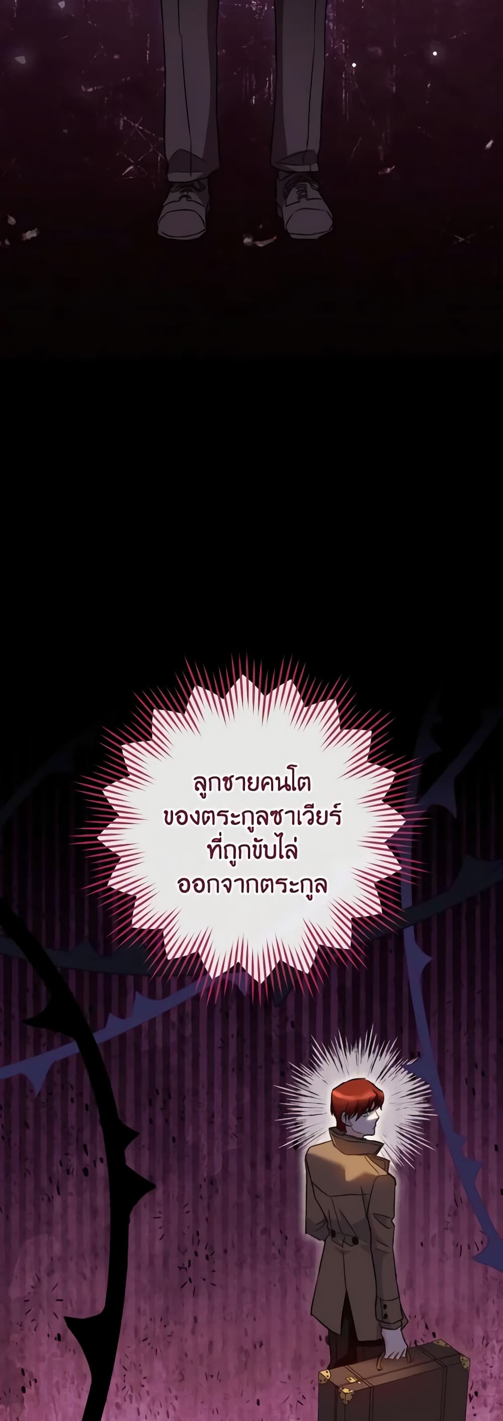 อ่านมังงะ the-young-lady-is-a-royal-chef หน้าที่ 29 แปลไทย