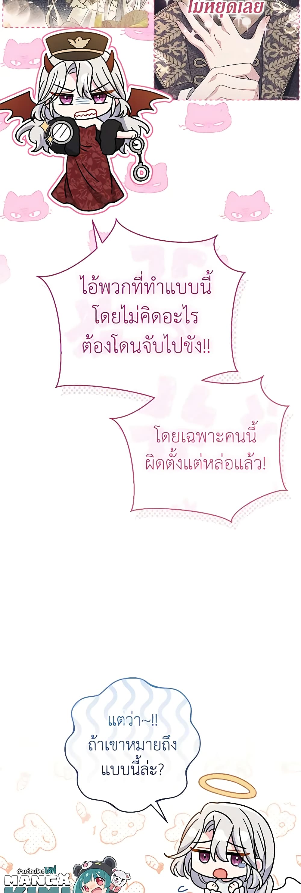 อ่านมังงะ The Villain’s Match Is Too Perfect หน้าที่ 9 แปลไทย