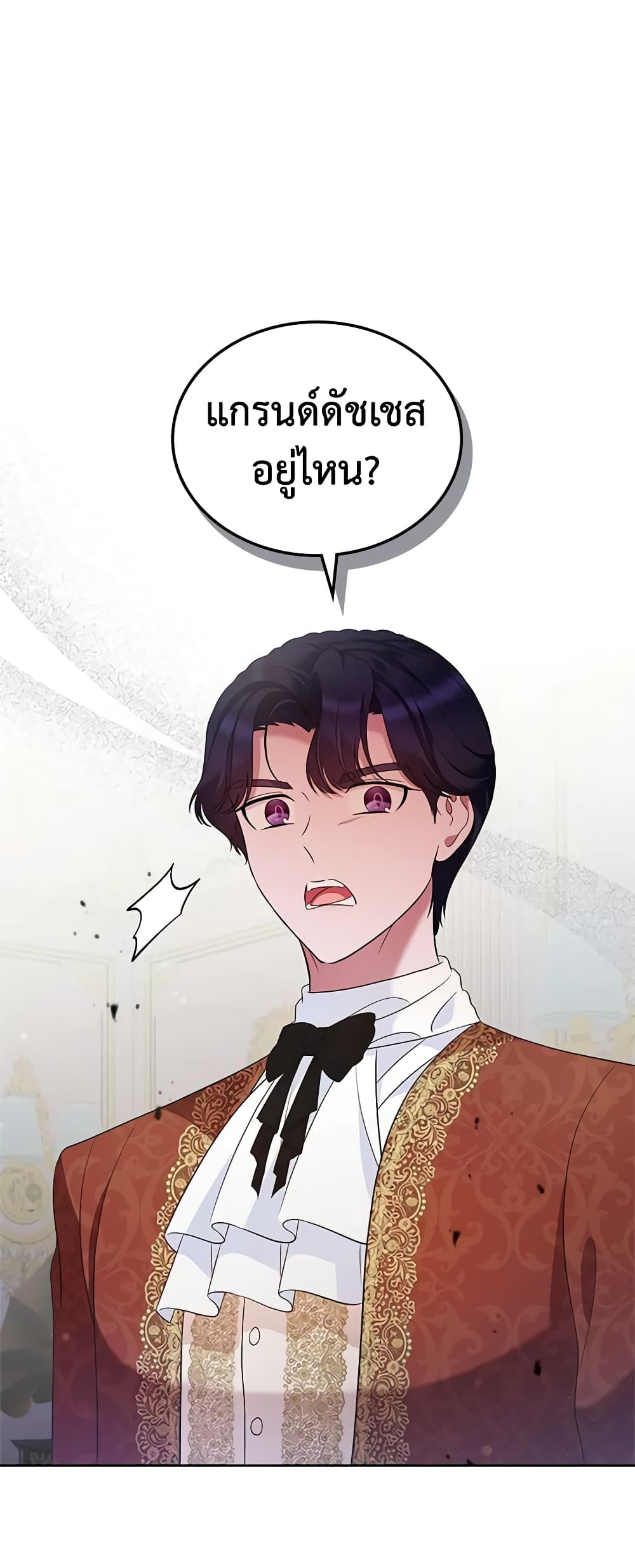 อ่านมังงะ I Stole the Heroine’s First Love หน้าที่ 77 แปลไทย