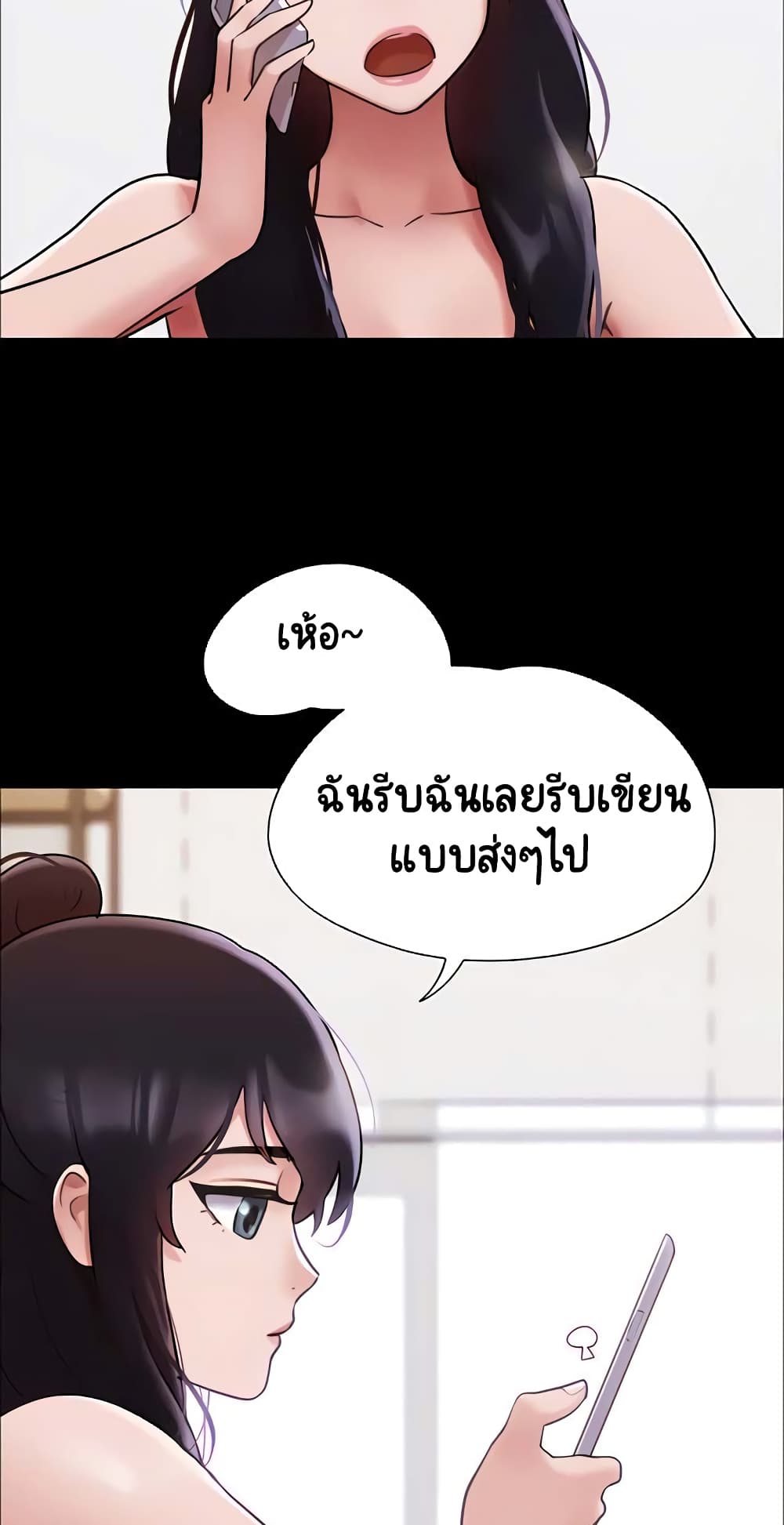 อ่านมังงะ not-to-be-missed หน้าที่ 26 แปลไทย