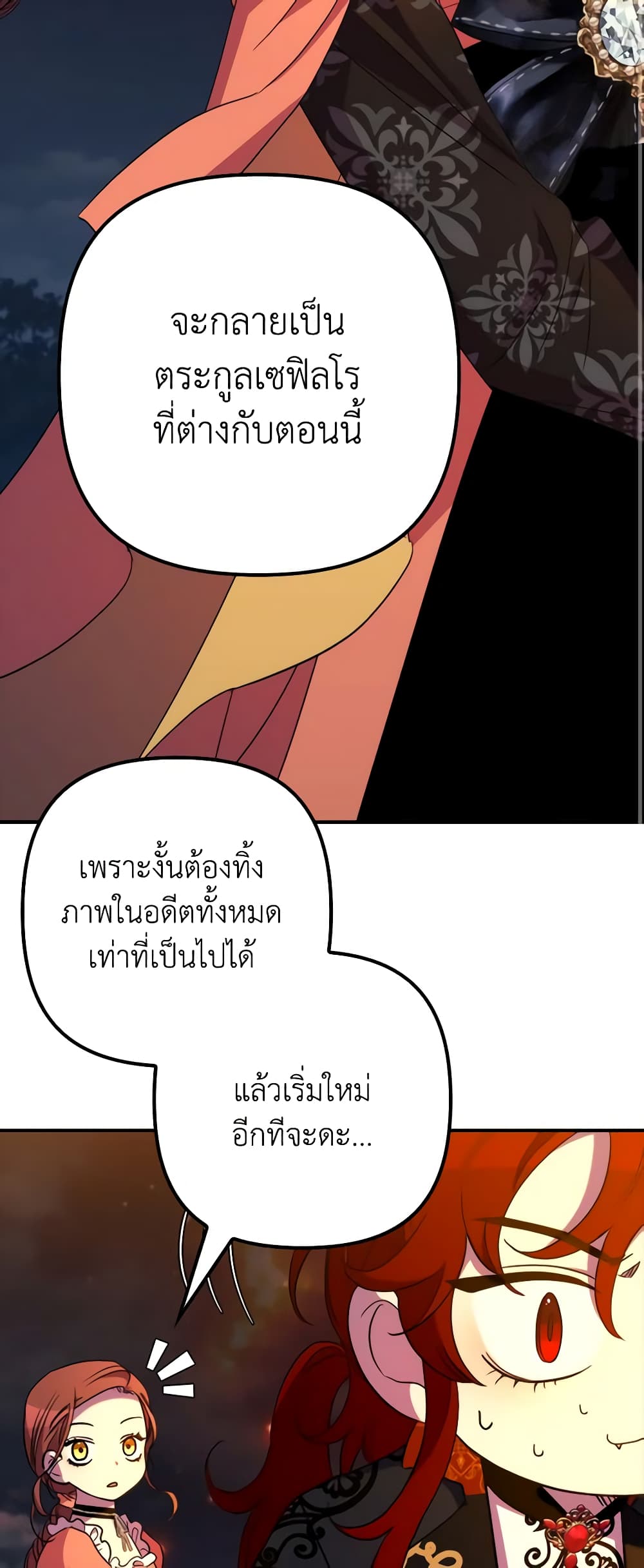 อ่านมังงะ im-dead-but-the-hero-went-crazy หน้าที่ 36 แปลไทย