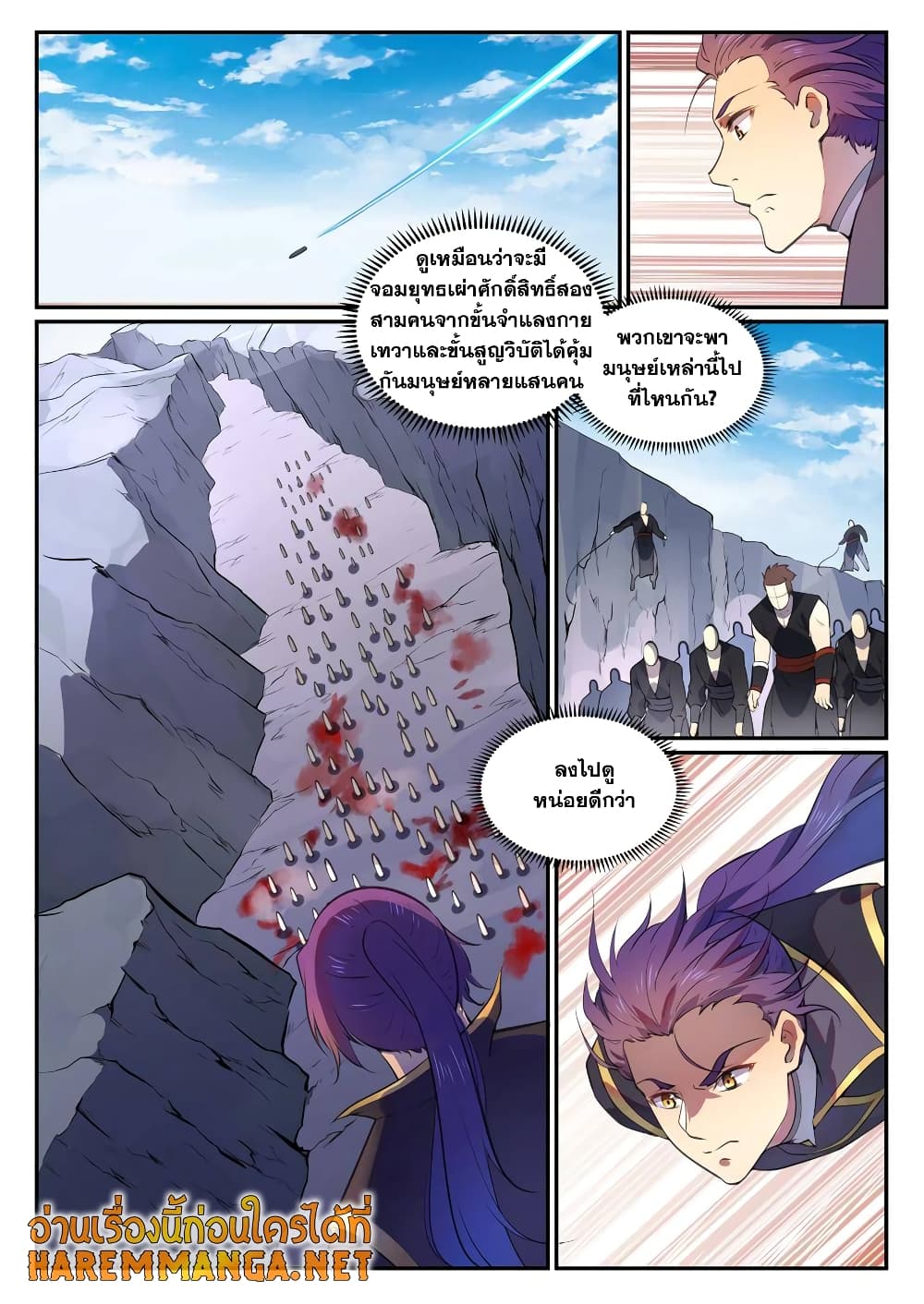 อ่านมังงะ Bailian Chengshen หน้าที่ 11 แปลไทย