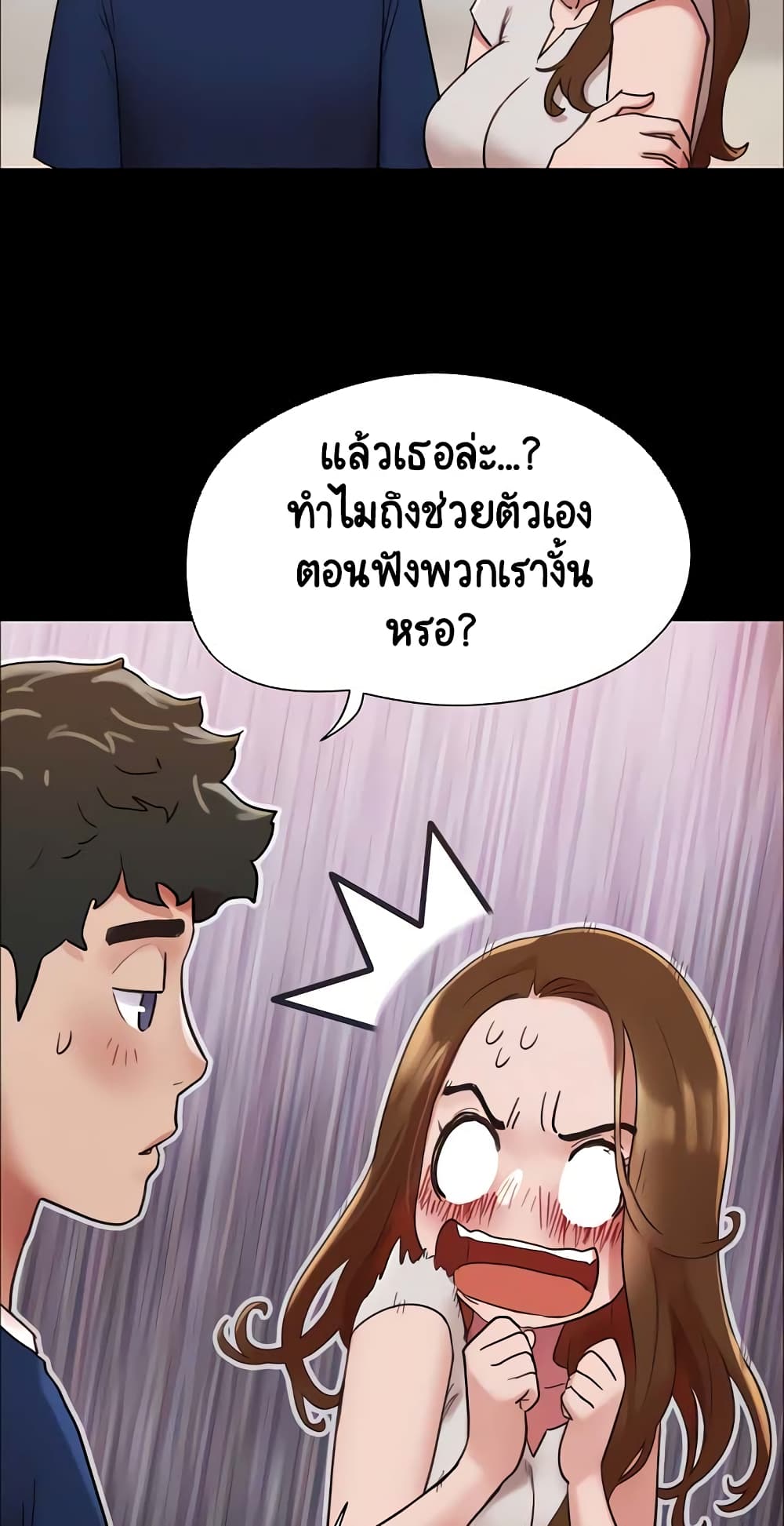 อ่านมังงะ not-to-be-missed หน้าที่ 65 แปลไทย