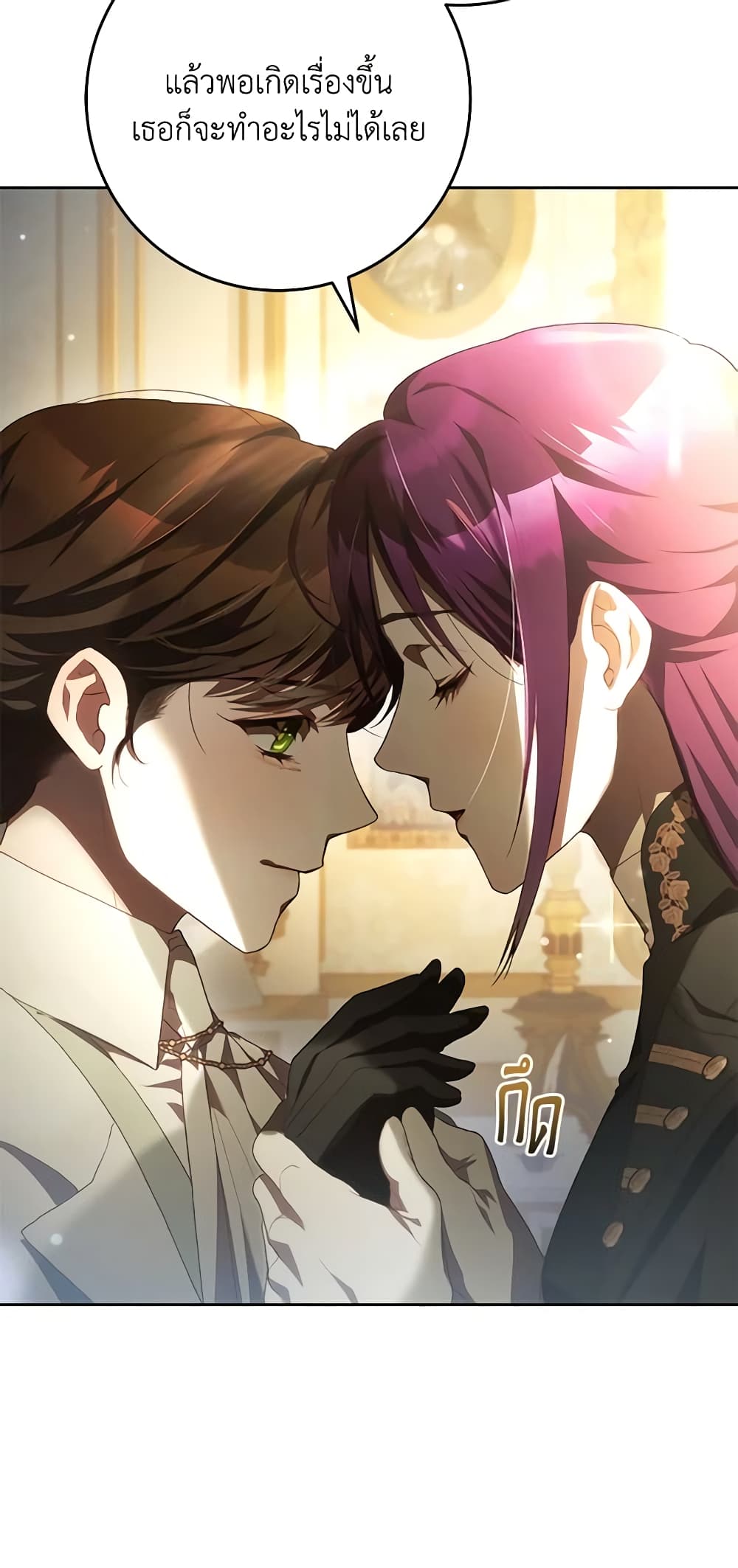 อ่านมังงะ Second Life of a Trash Princess หน้าที่ 71 แปลไทย
