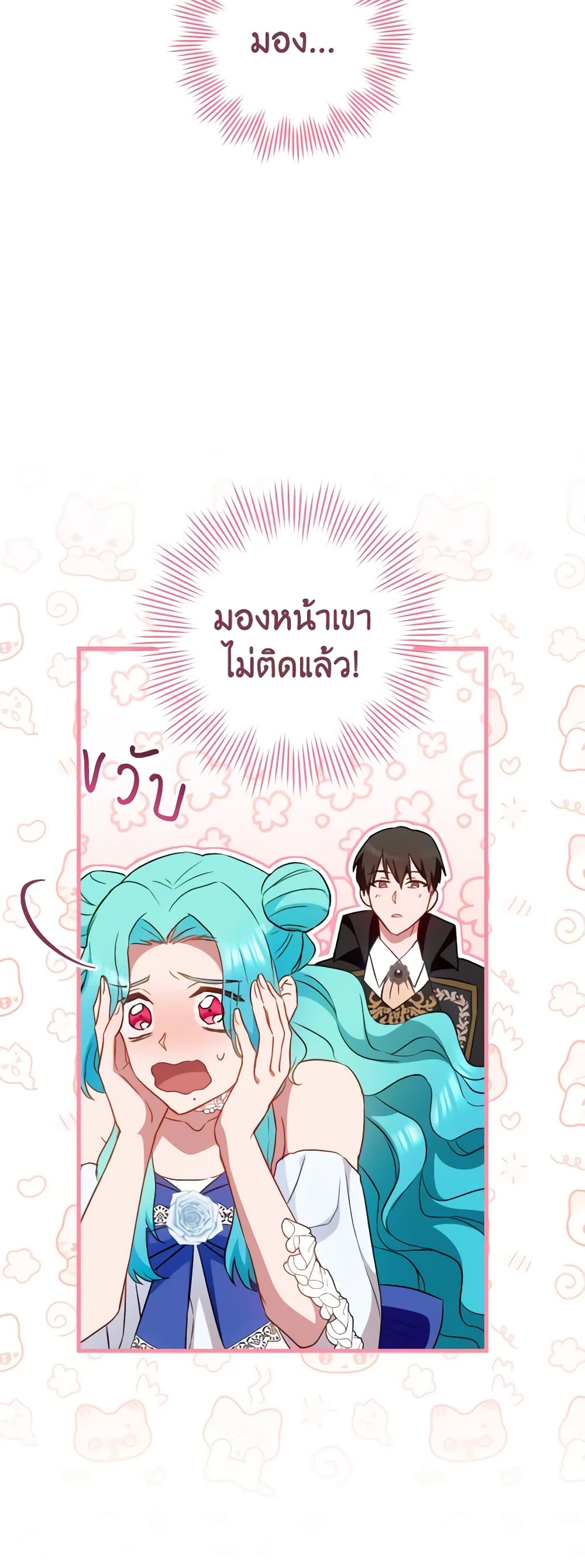 อ่านมังงะ the-young-lady-is-a-royal-chef หน้าที่ 14 แปลไทย