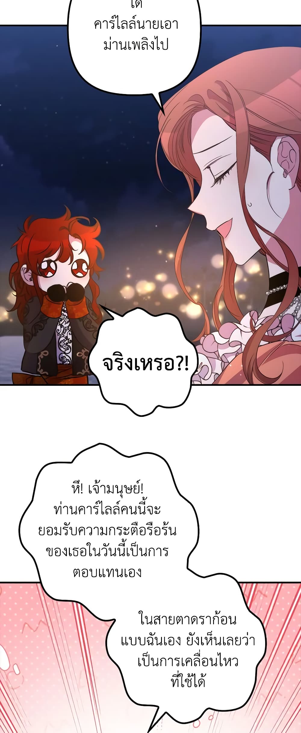 อ่านมังงะ im-dead-but-the-hero-went-crazy หน้าที่ 42 แปลไทย