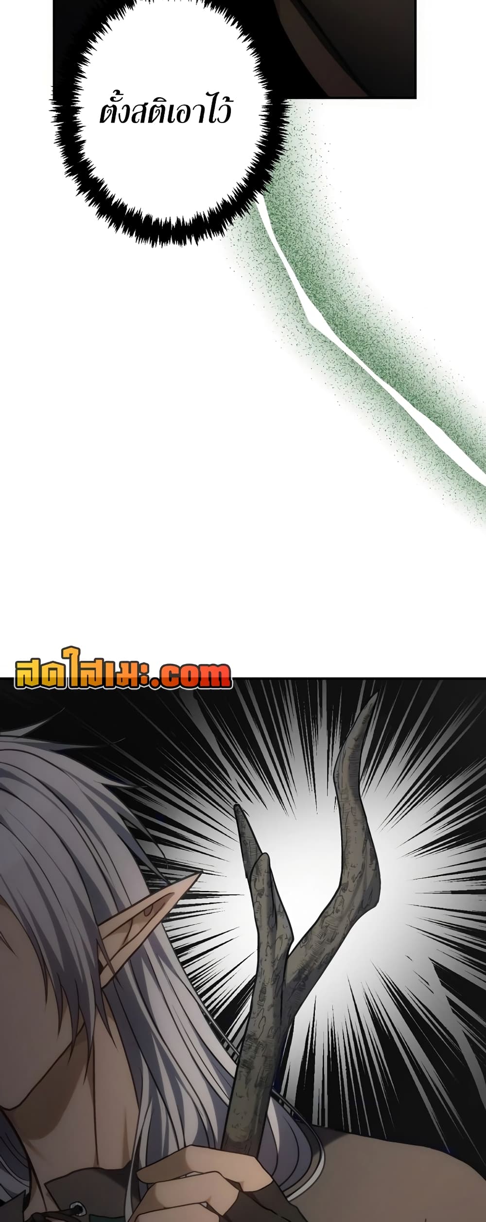 อ่านมังงะ ranker-who-lives-a-second-time หน้าที่ 46 แปลไทย