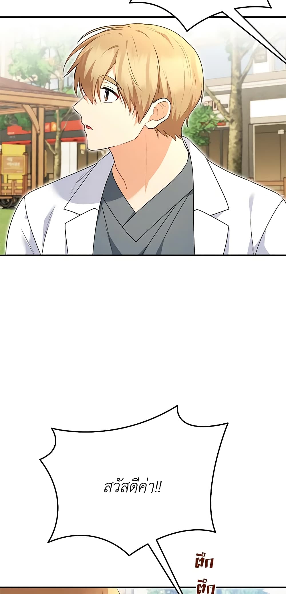 อ่านมังงะ Hello! Veterinarian! หน้าที่ 51 แปลไทย