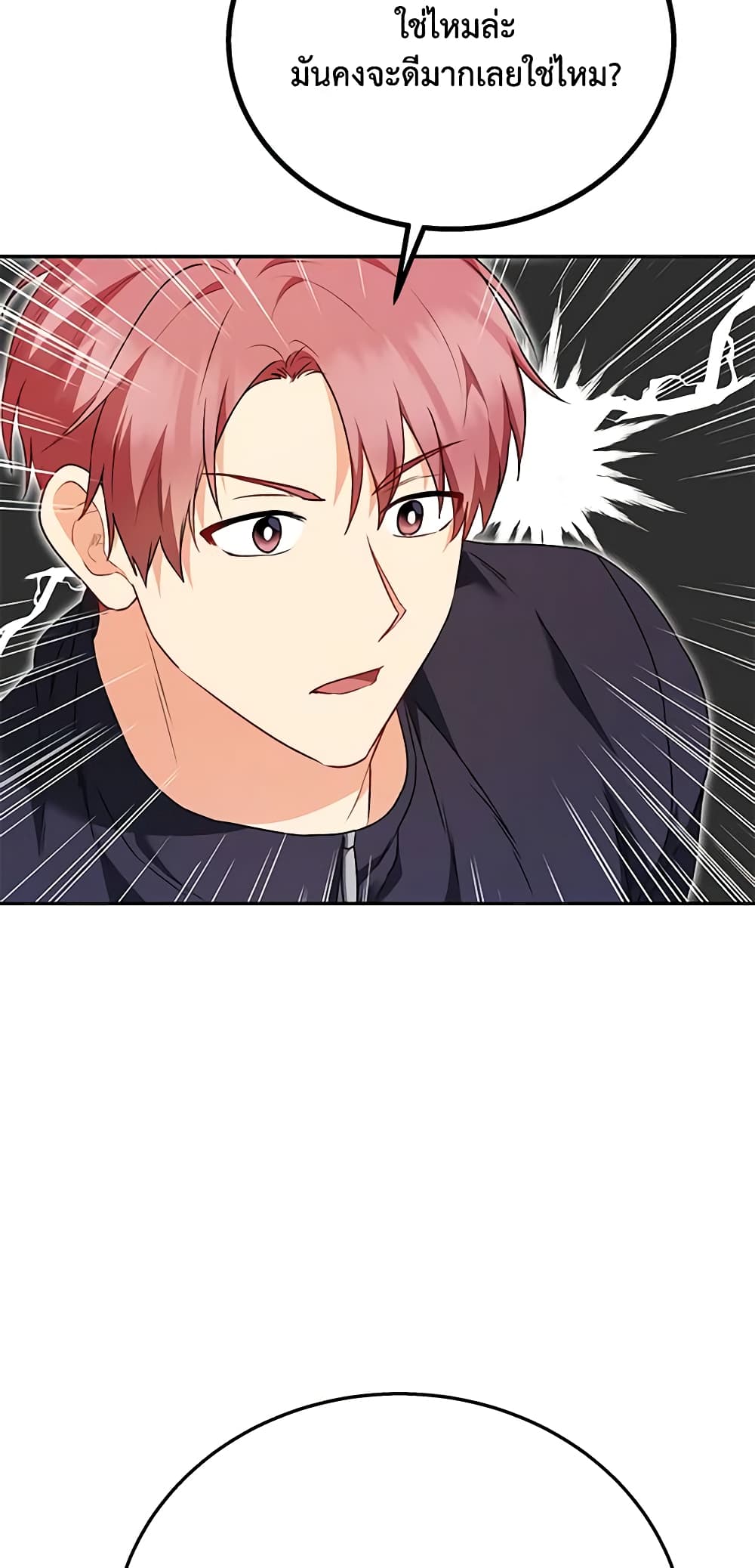 อ่านมังงะ Hello! Veterinarian! หน้าที่ 13 แปลไทย