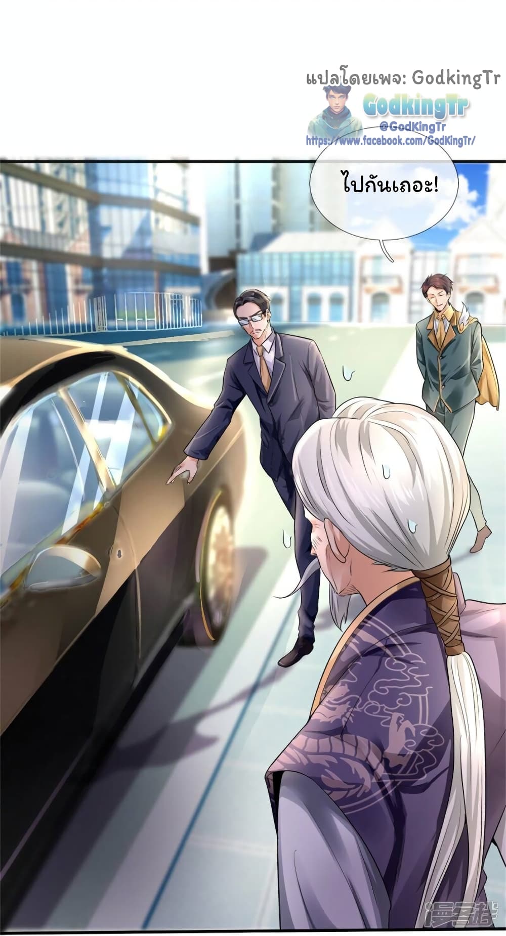 อ่านมังงะ eternal-god-king หน้าที่ 9 แปลไทย