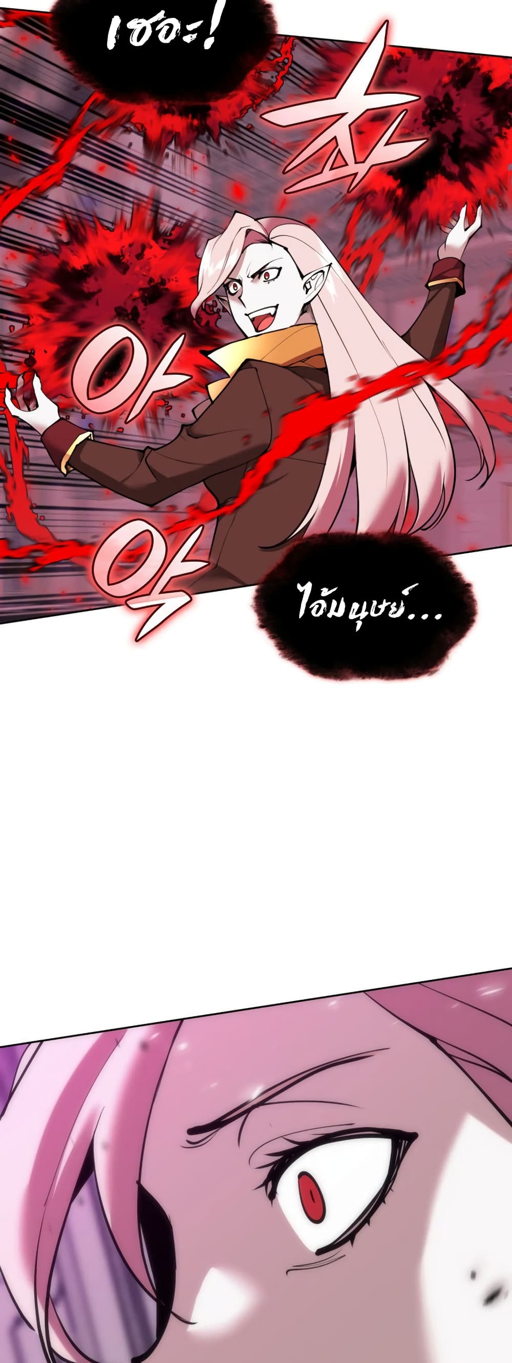 อ่านมังงะ Overgeared (Remake) หน้าที่ 139 แปลไทย