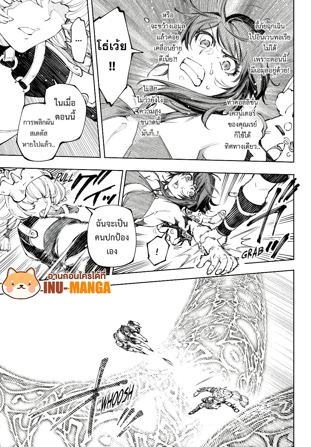 อ่านมังงะ Shangri-La Frontier หน้าที่ 9 แปลไทย