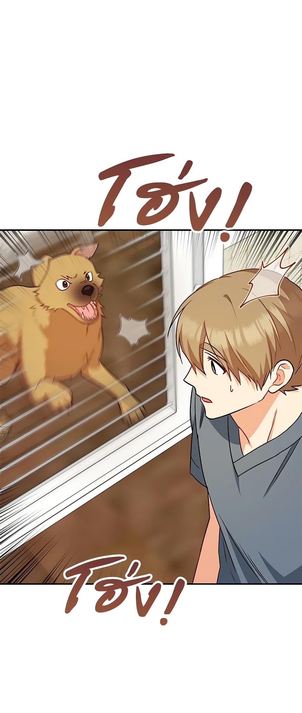 อ่านมังงะ Hello! Veterinarian! หน้าที่ 73 แปลไทย