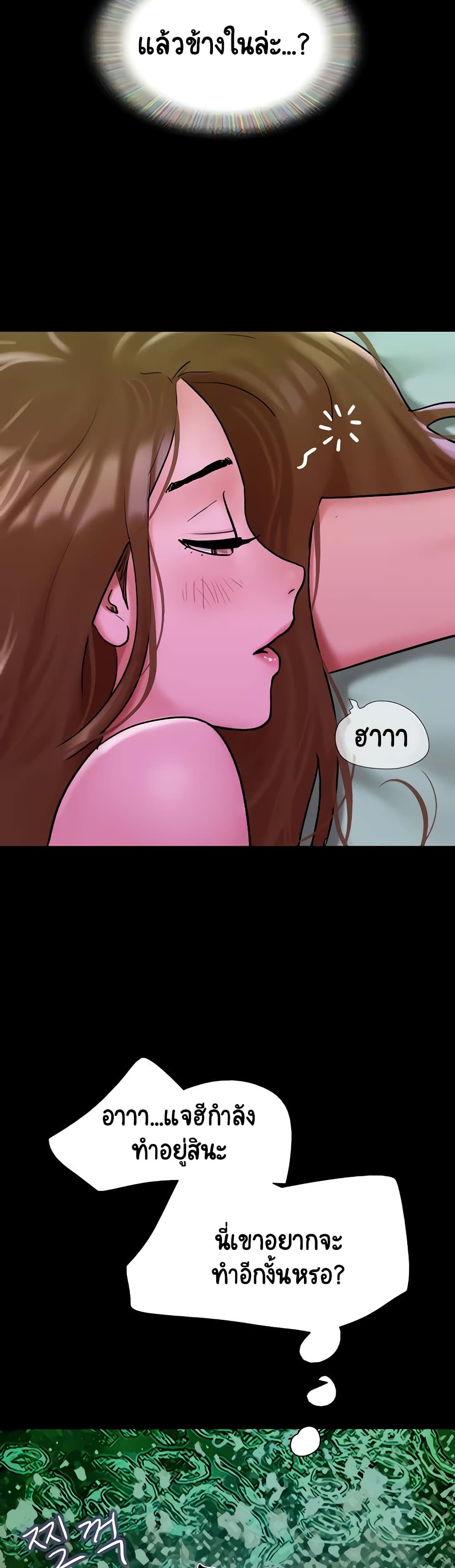 อ่านมังงะ not-to-be-missed หน้าที่ 37 แปลไทย