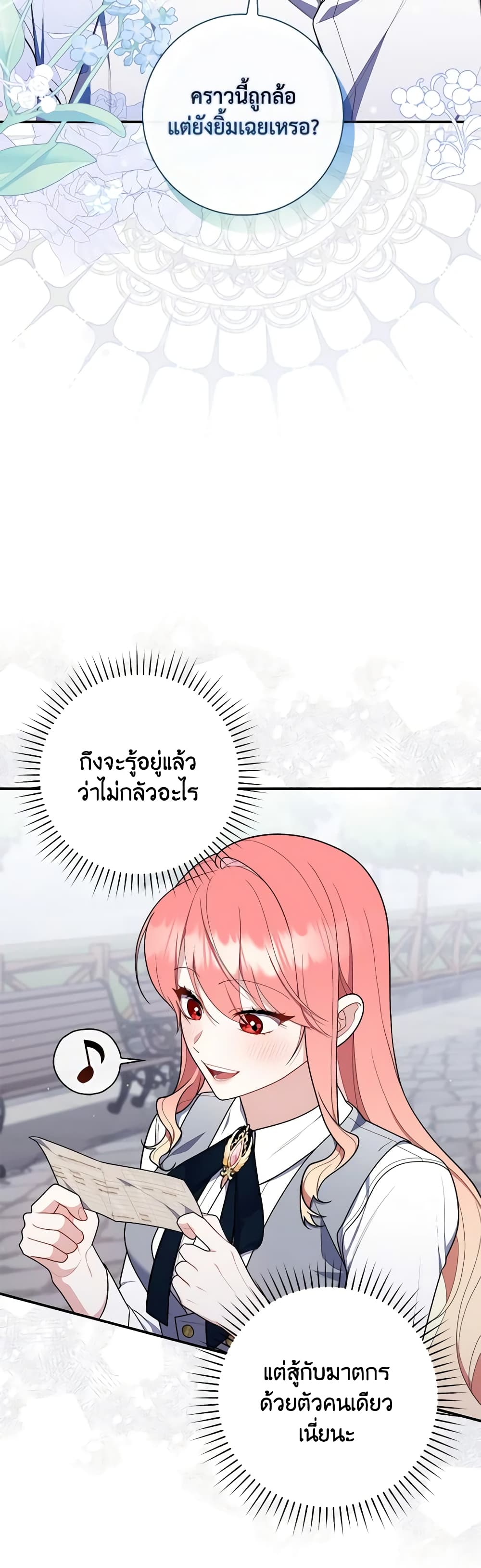 อ่านมังงะ Fortune-Telling Lady หน้าที่ 3 แปลไทย