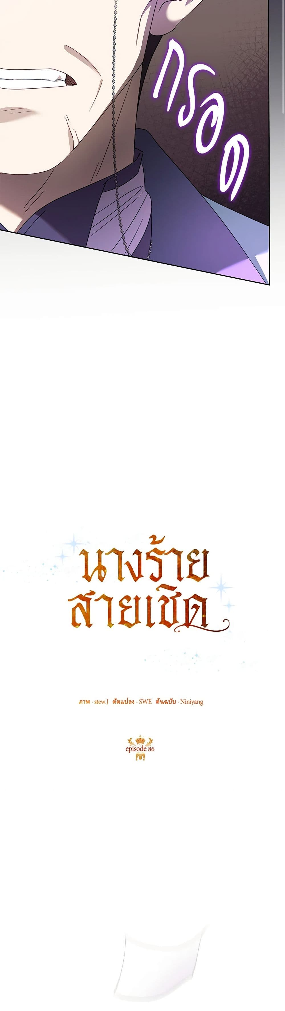 อ่านมังงะ today-the-villainess-has-fun-again หน้าที่ 16 แปลไทย