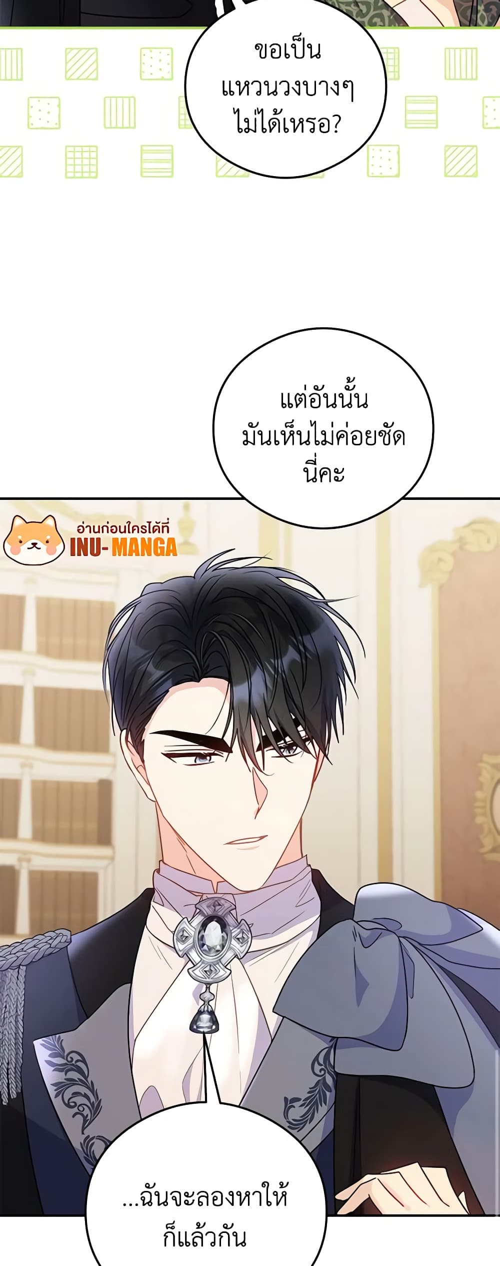 อ่านมังงะ The Villainess Captured the Grand Duke หน้าที่ 77 แปลไทย