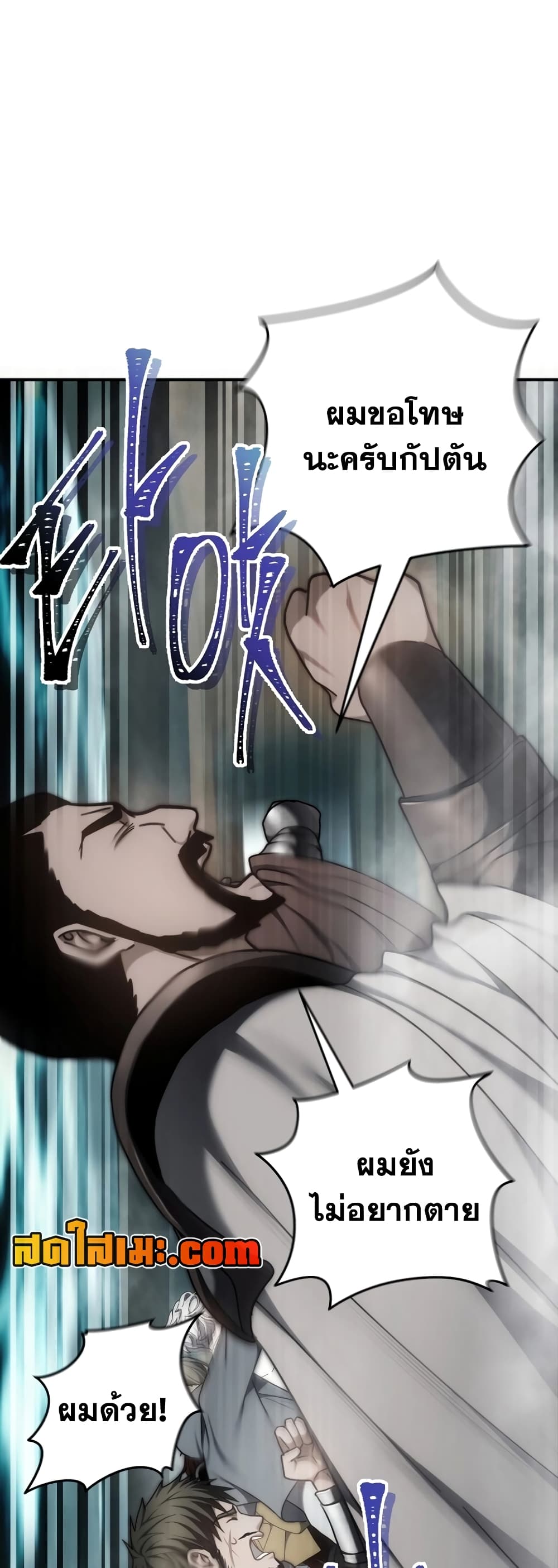 อ่านมังงะ ranker-who-lives-a-second-time หน้าที่ 54 แปลไทย