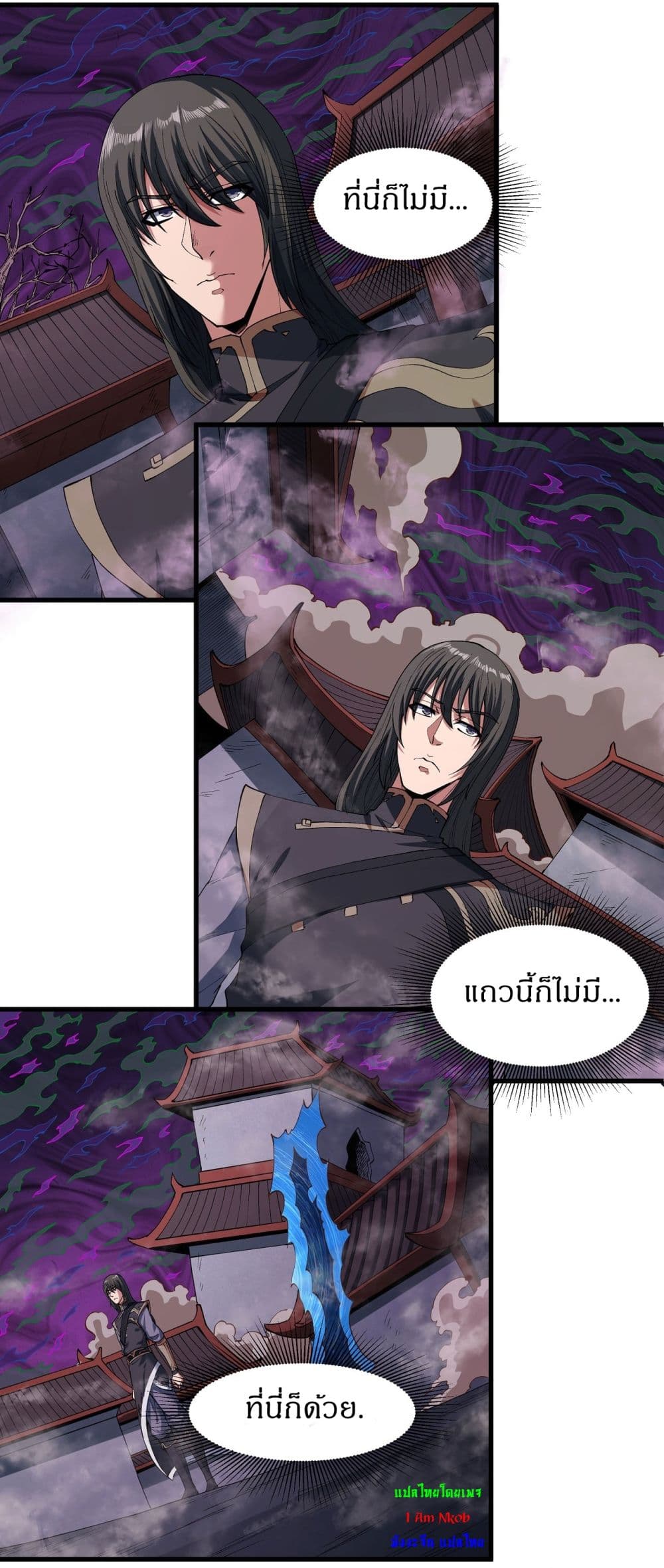 อ่านมังงะ God of Martial Arts หน้าที่ 3 แปลไทย