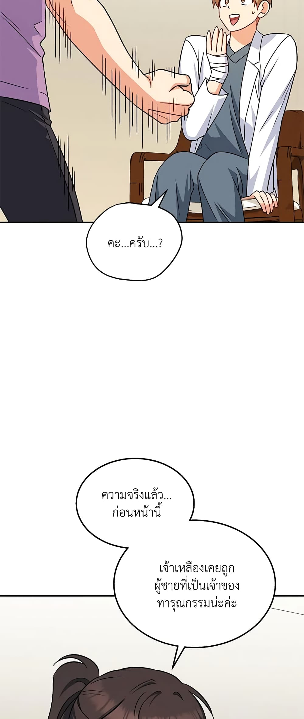 อ่านมังงะ Hello! Veterinarian! หน้าที่ 9 แปลไทย