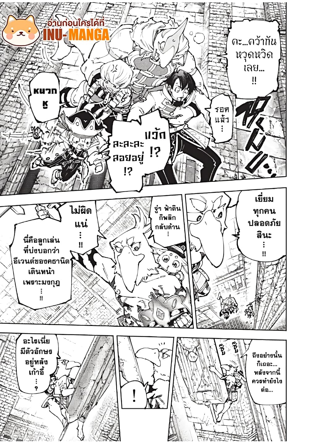 อ่านมังงะ Shangri-La Frontier หน้าที่ 5 แปลไทย