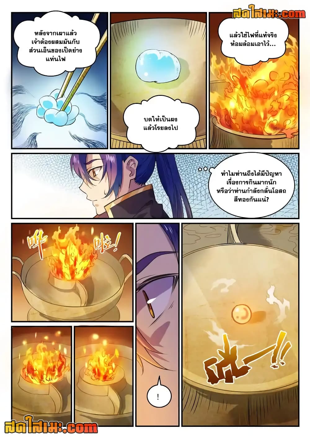 อ่านมังงะ Bailian Chengshen หน้าที่ 3 แปลไทย