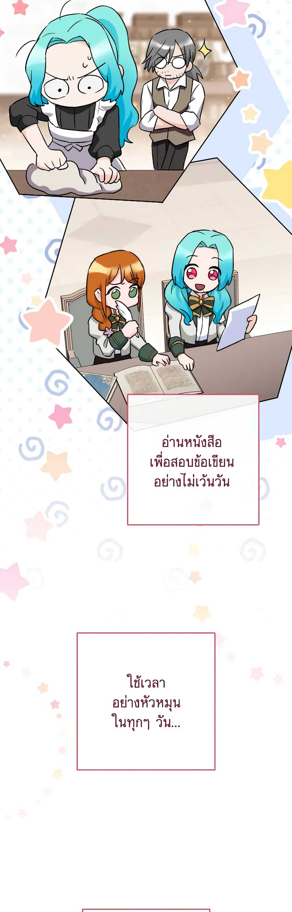 อ่านมังงะ the-young-lady-is-a-royal-chef หน้าที่ 22 แปลไทย