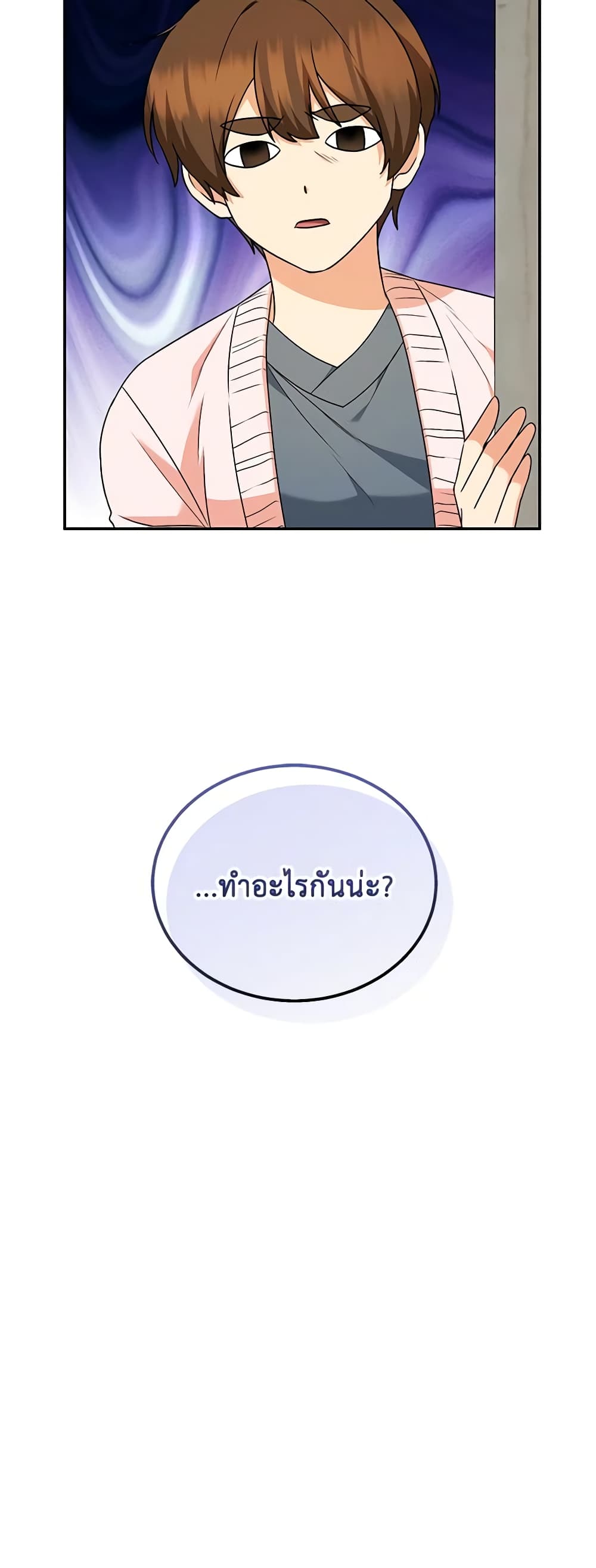 อ่านมังงะ Hello! Veterinarian! หน้าที่ 13 แปลไทย