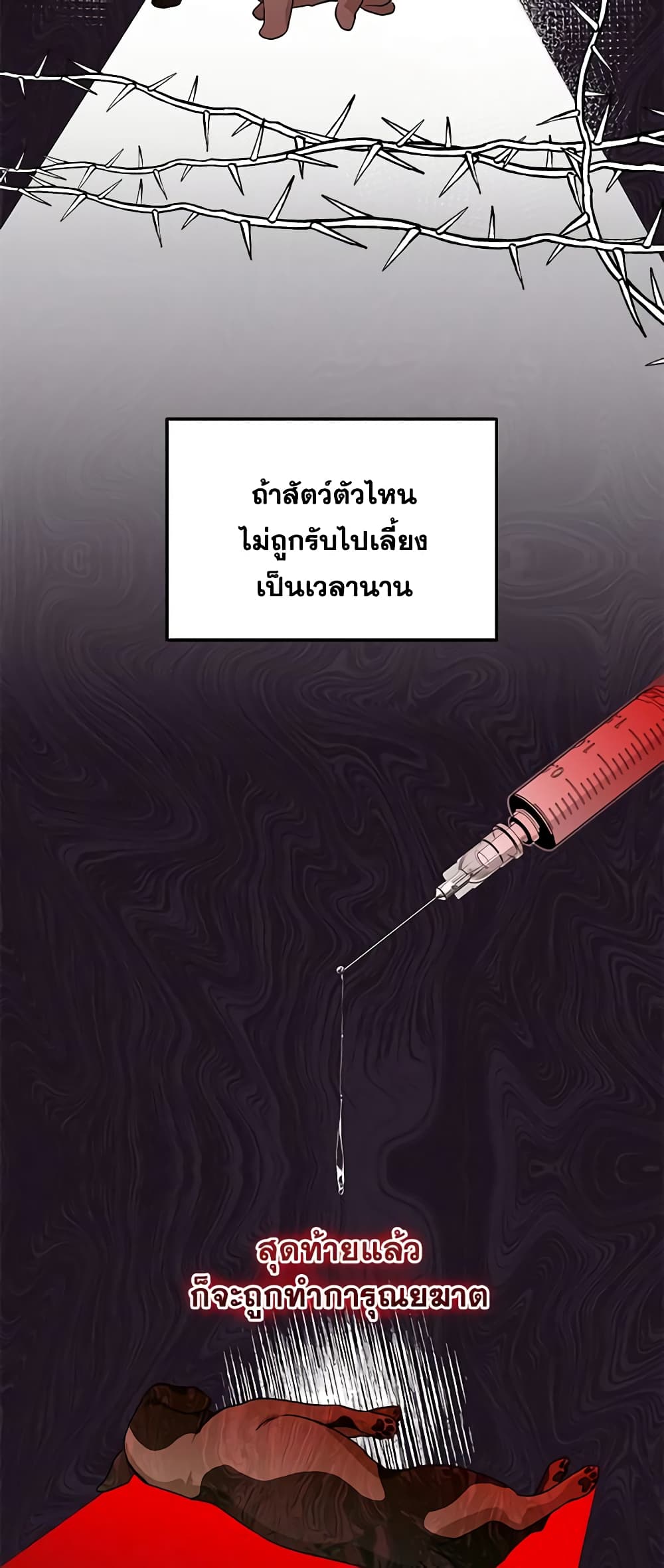 อ่านมังงะ Hello! Veterinarian! หน้าที่ 43 แปลไทย
