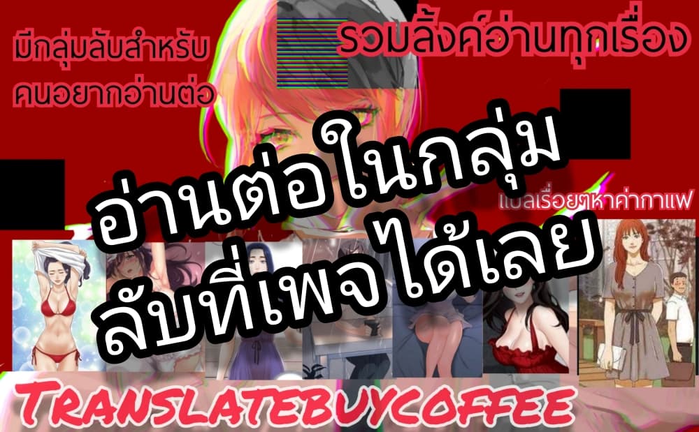 อ่านมังงะ not-to-be-missed หน้าที่ 55 แปลไทย