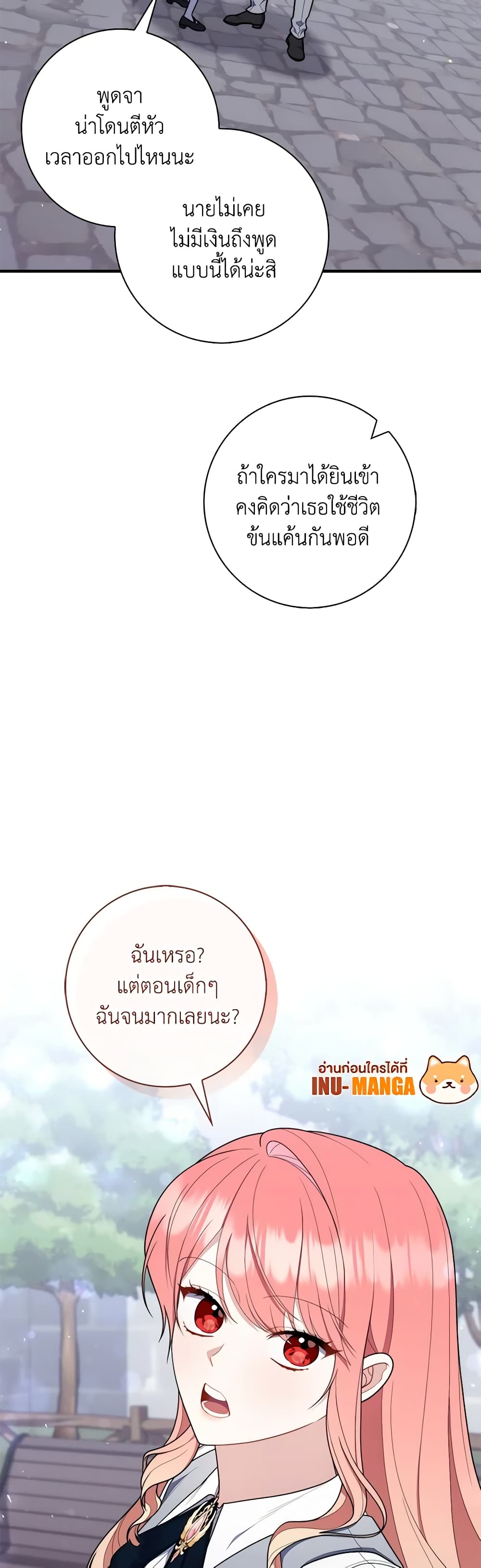 อ่านมังงะ Fortune-Telling Lady หน้าที่ 13 แปลไทย