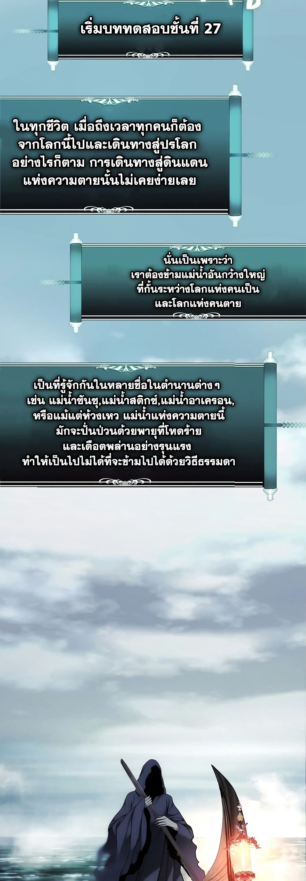 อ่านมังงะ ranker-who-lives-a-second-time หน้าที่ 60 แปลไทย