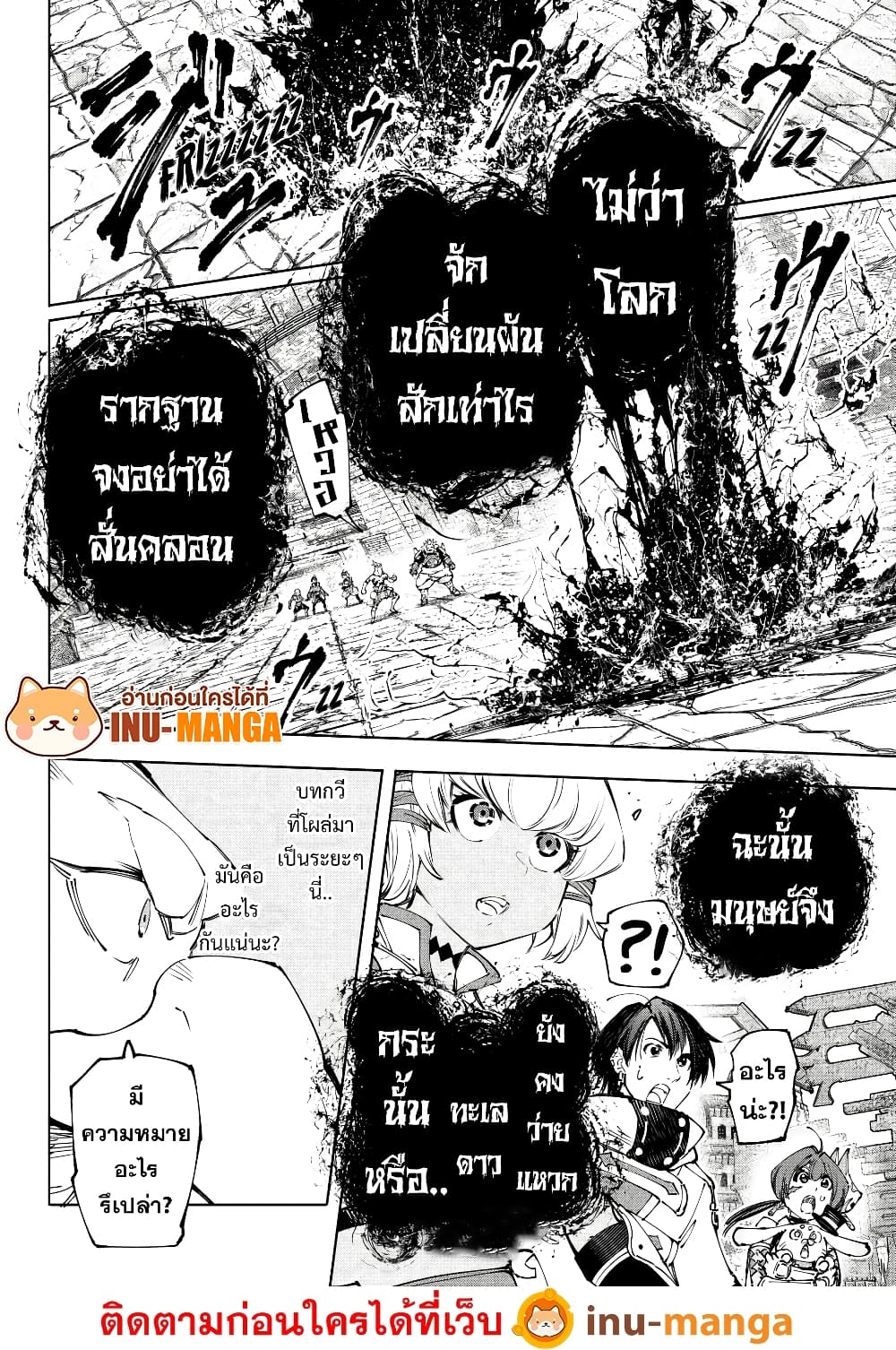อ่านมังงะ Shangri-La Frontier หน้าที่ 21 แปลไทย