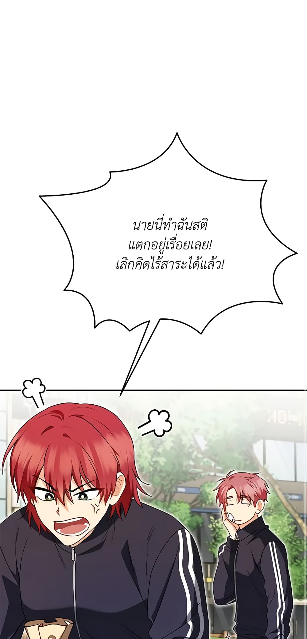 อ่านมังงะ Hello! Veterinarian! หน้าที่ 19 แปลไทย