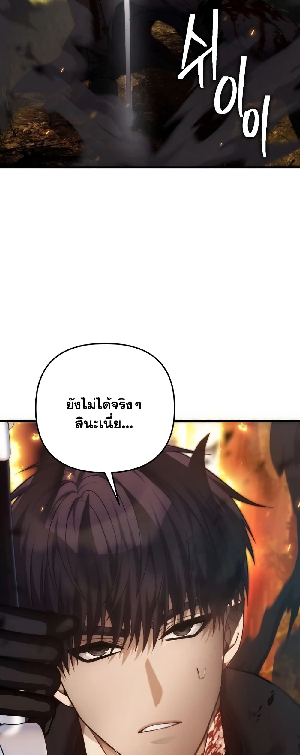อ่านมังงะ ranker-who-lives-a-second-time หน้าที่ 10 แปลไทย