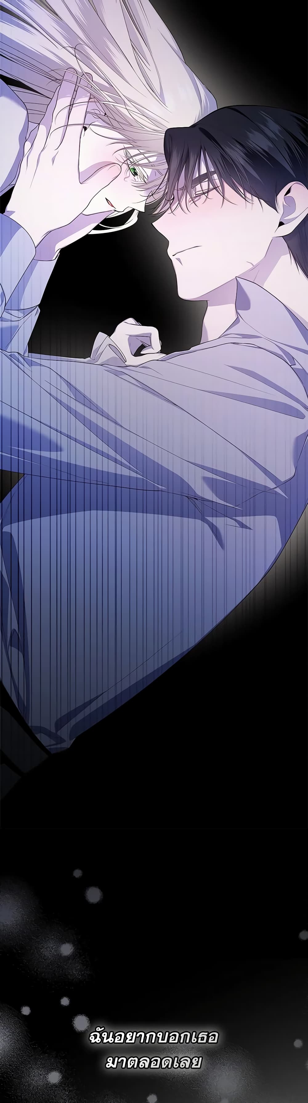 อ่านมังงะ how-to-hide-the-emperors-child หน้าที่ 33 แปลไทย