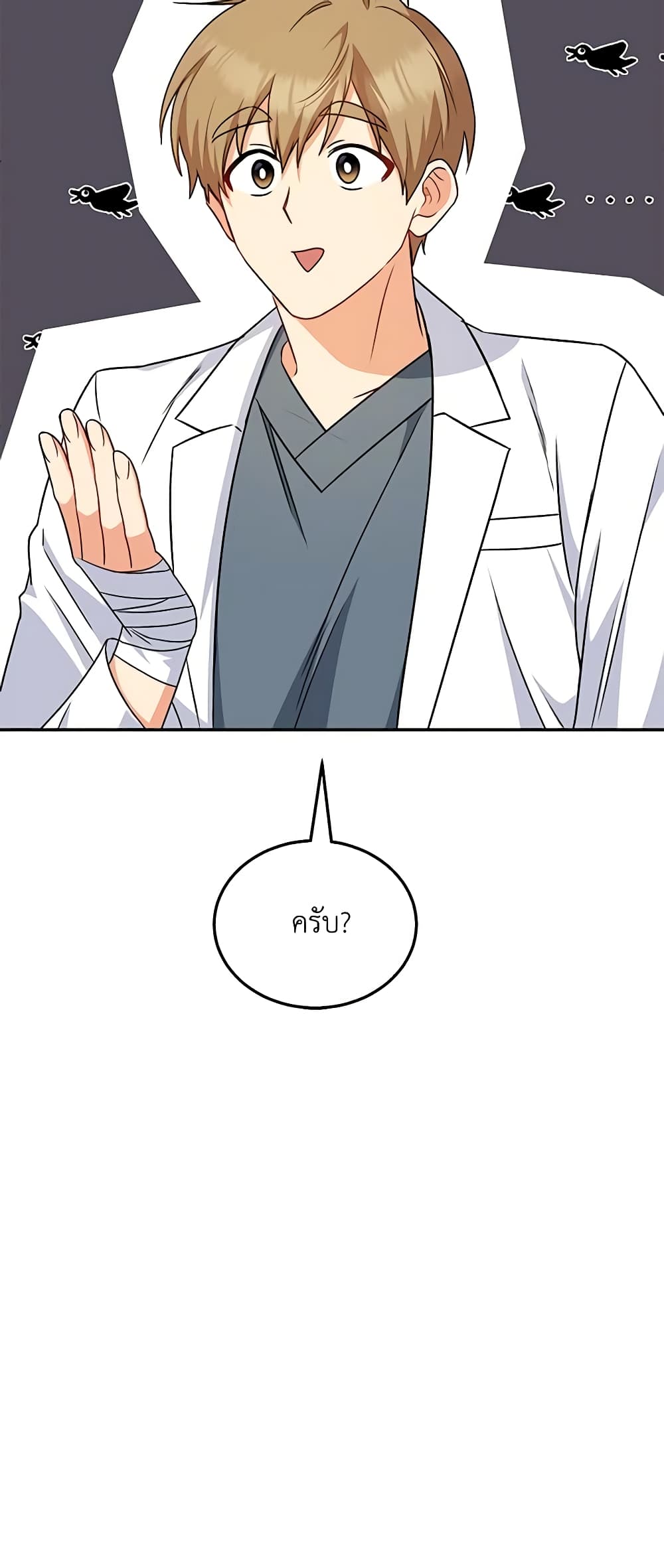อ่านมังงะ Hello! Veterinarian! หน้าที่ 21 แปลไทย