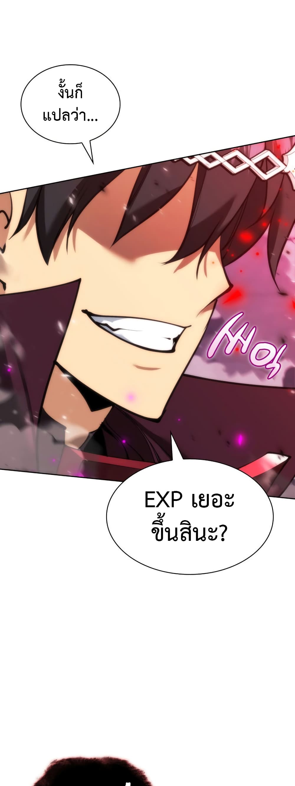 อ่านมังงะ Overgeared (Remake) หน้าที่ 137 แปลไทย