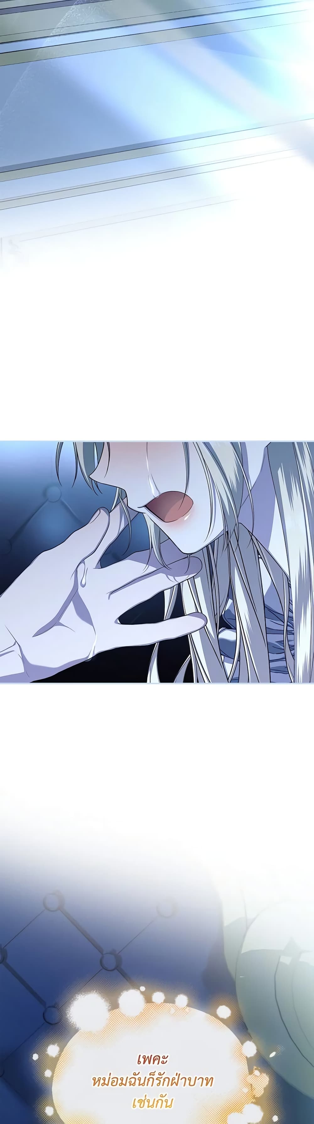 อ่านมังงะ how-to-hide-the-emperors-child หน้าที่ 37 แปลไทย