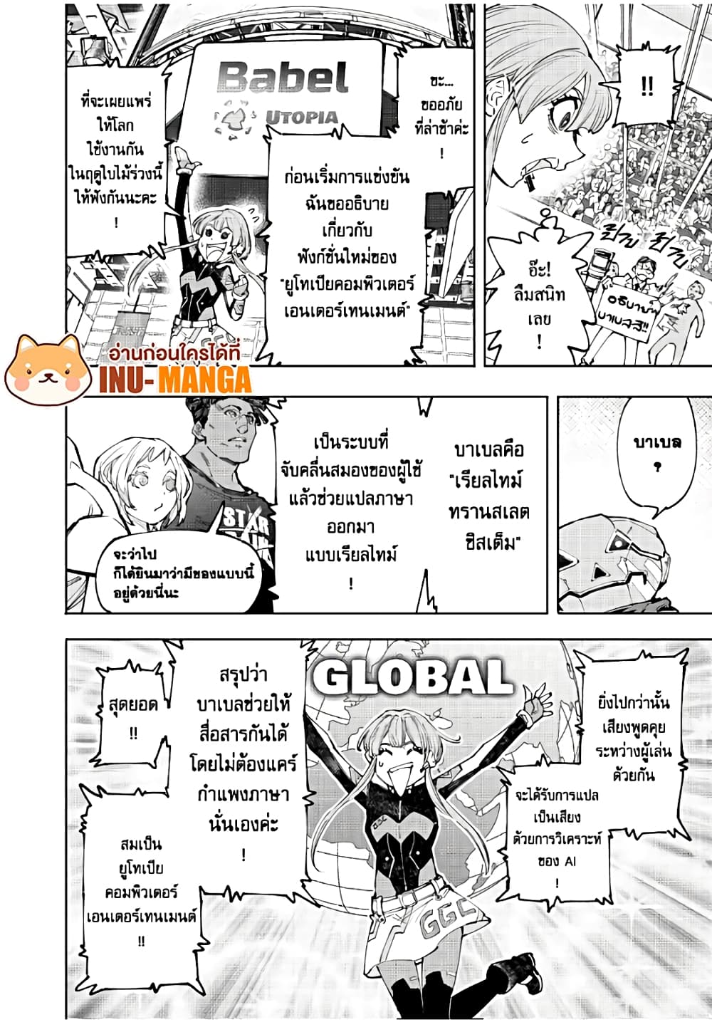 อ่านมังงะ Shangri-La Frontier หน้าที่ 13 แปลไทย