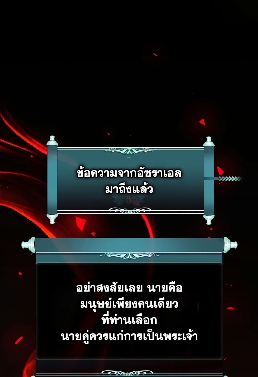 อ่านมังงะ ranker-who-lives-a-second-time หน้าที่ 55 แปลไทย