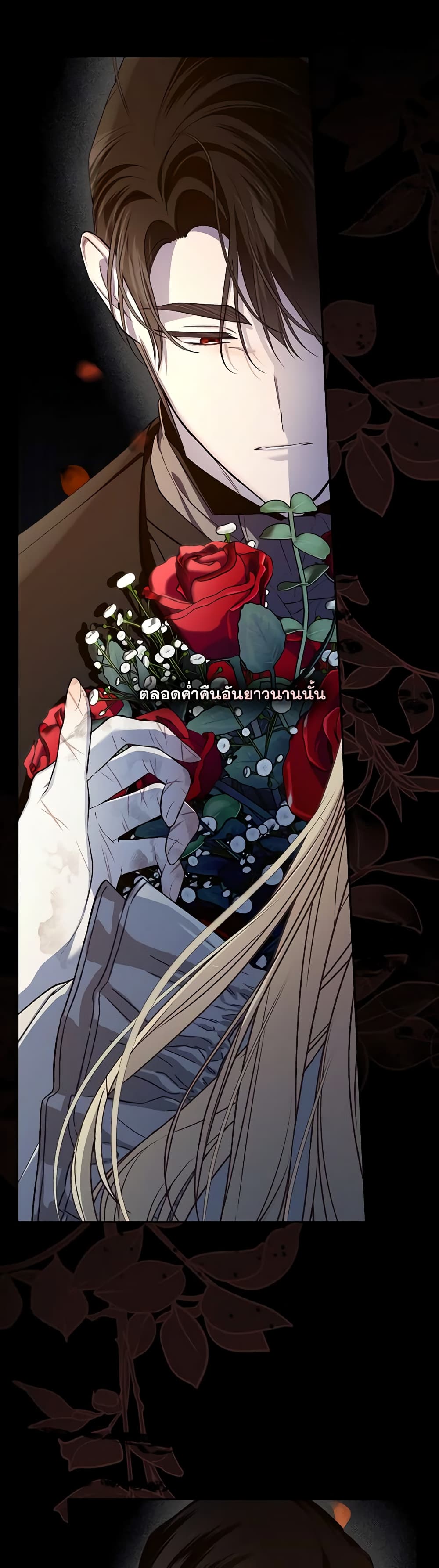 อ่านมังงะ how-to-hide-the-emperors-child หน้าที่ 25 แปลไทย