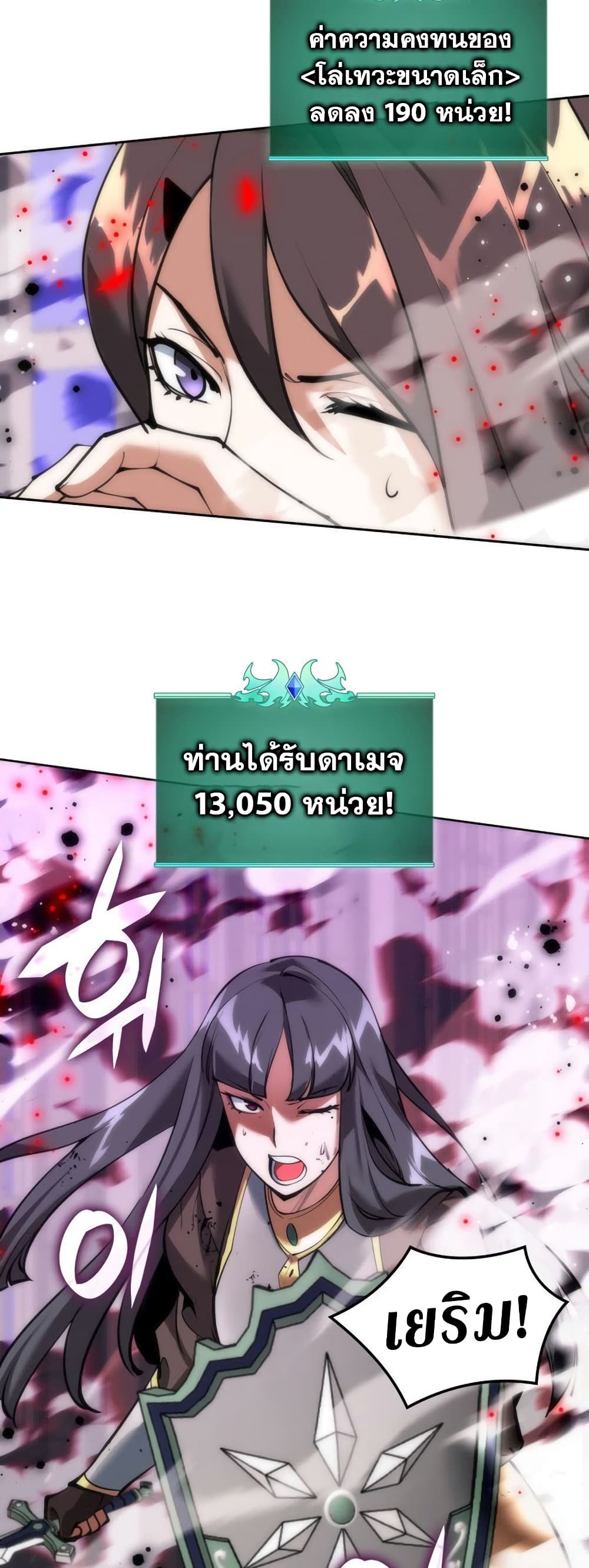 อ่านมังงะ Overgeared (Remake) หน้าที่ 107 แปลไทย