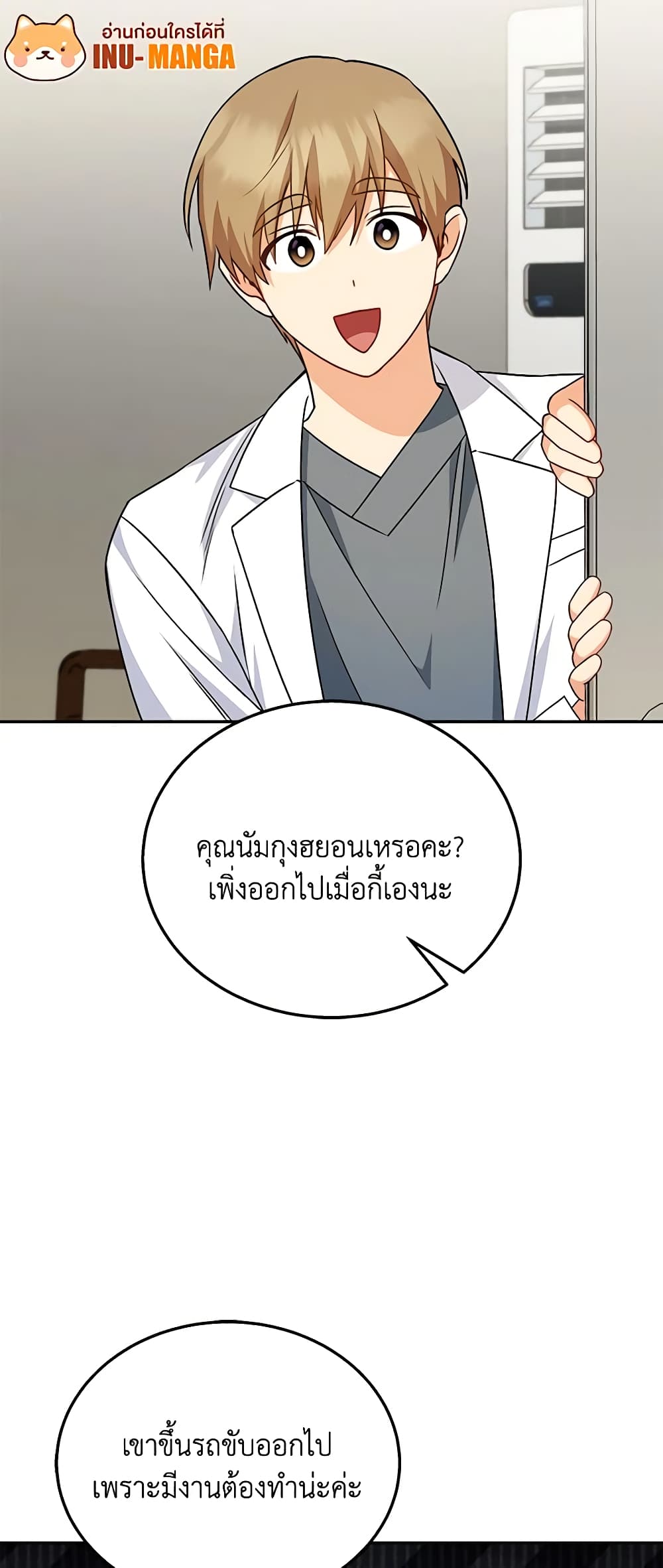 อ่านมังงะ Hello! Veterinarian! หน้าที่ 55 แปลไทย