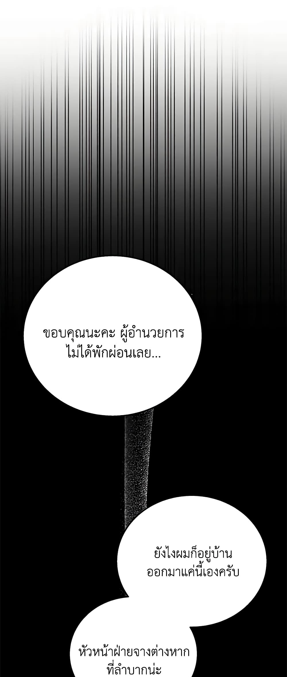 อ่านมังงะ Hello! Veterinarian! หน้าที่ 65 แปลไทย