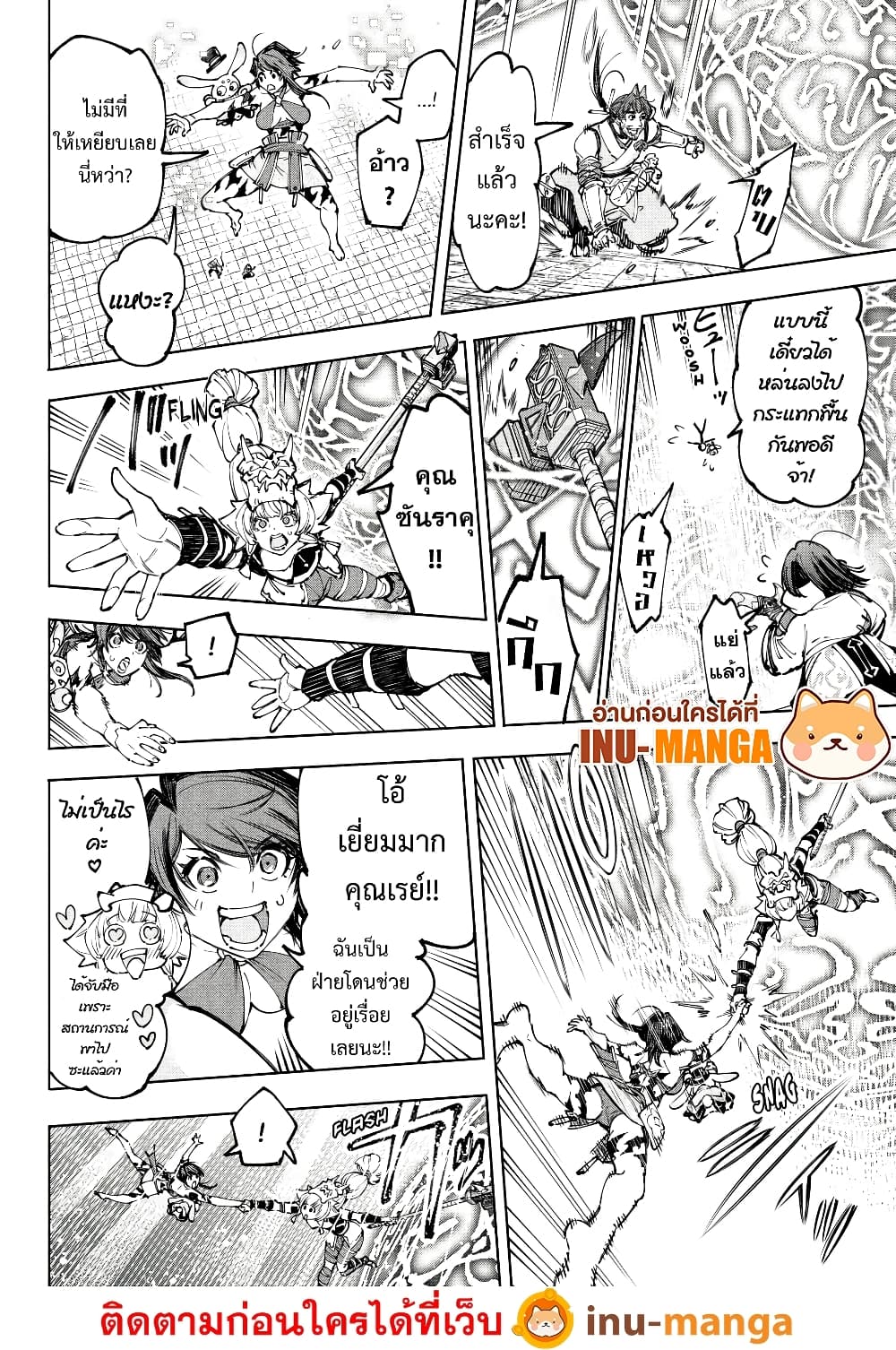 อ่านมังงะ Shangri-La Frontier หน้าที่ 25 แปลไทย