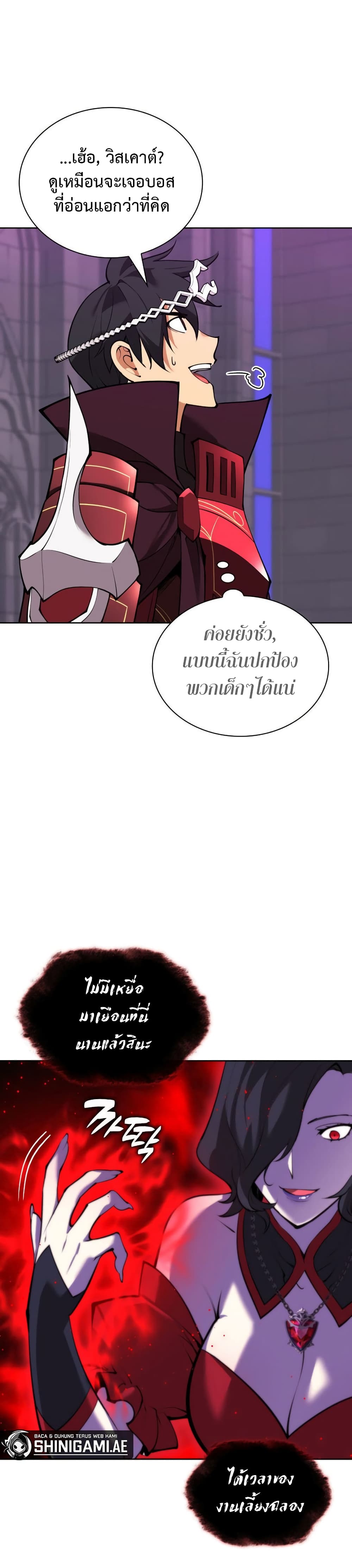 อ่านมังงะ Overgeared (Remake) หน้าที่ 75 แปลไทย