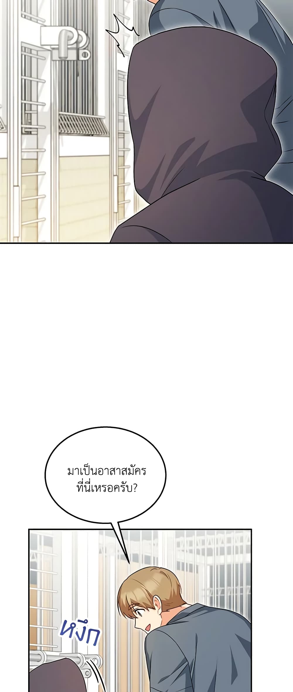 อ่านมังงะ Hello! Veterinarian! หน้าที่ 67 แปลไทย
