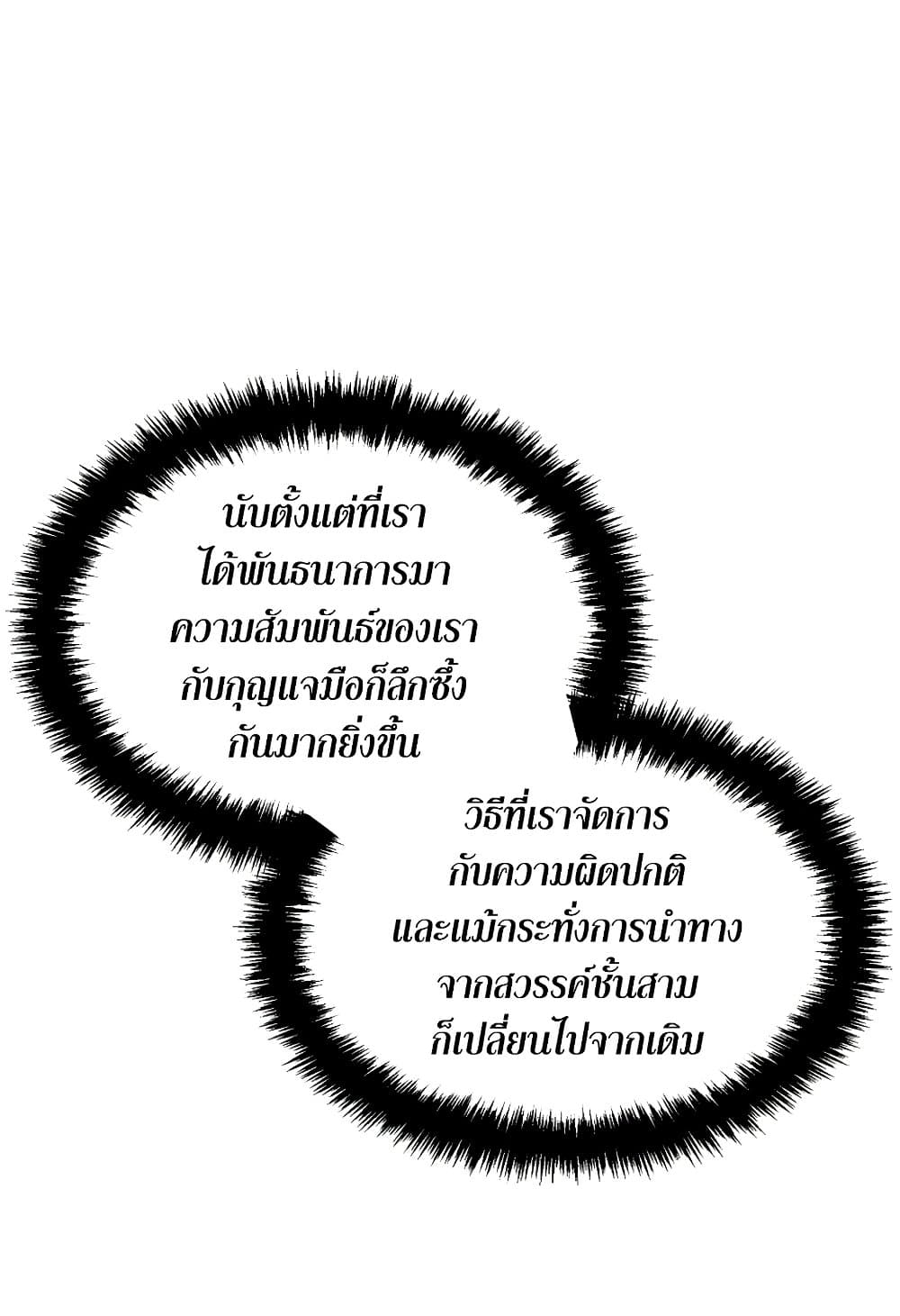 อ่านมังงะ ranker-who-lives-a-second-time หน้าที่ 27 แปลไทย